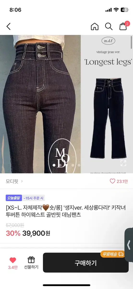 에이블리 모디핏 하이웨스트 청바지